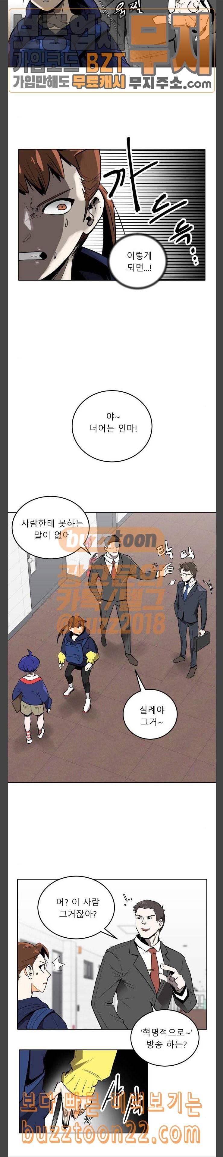 정보전사 202 회색요원 최민수 03 2