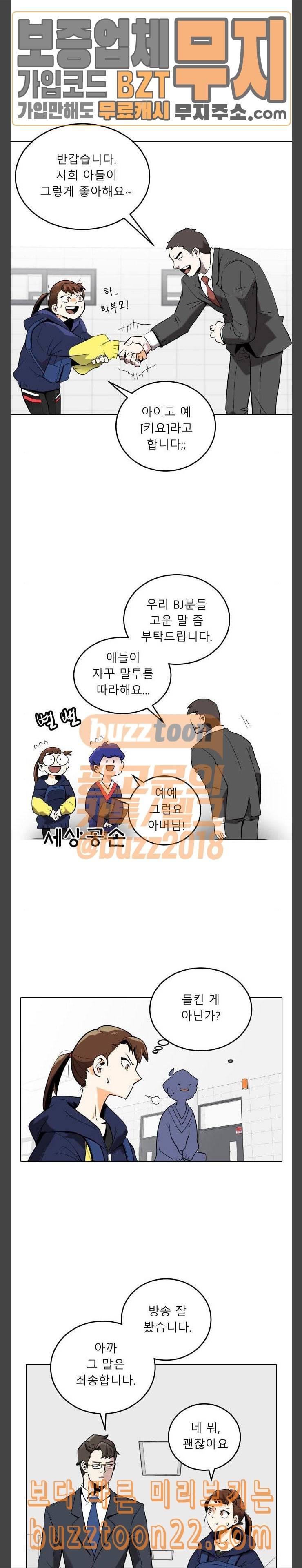 정보전사 202 회색요원 최민수 03 3