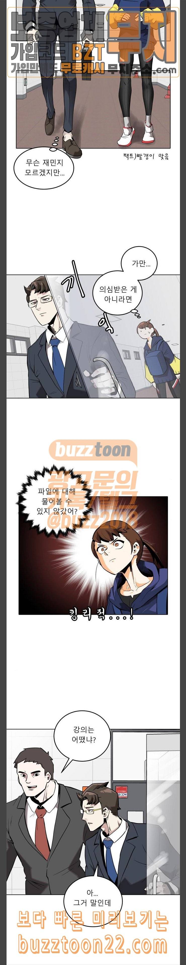 정보전사 202 회색요원 최민수 03 4