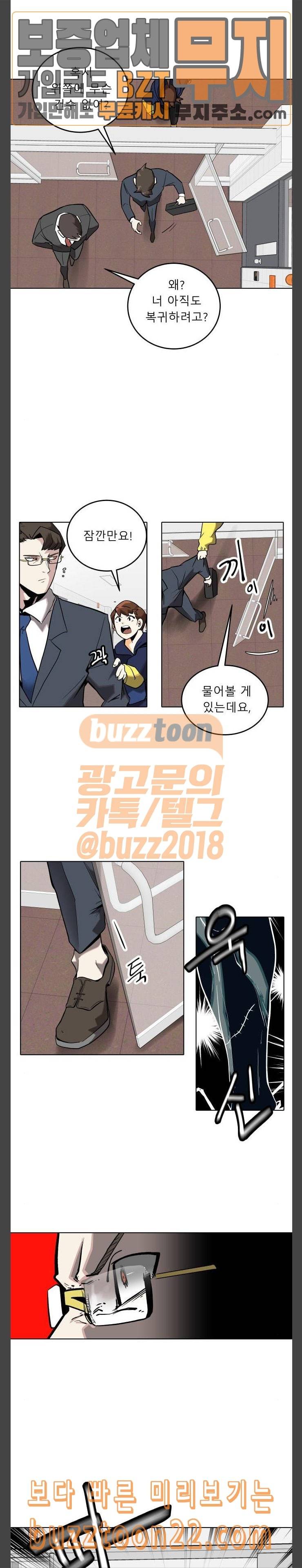 정보전사 202 회색요원 최민수 03 5
