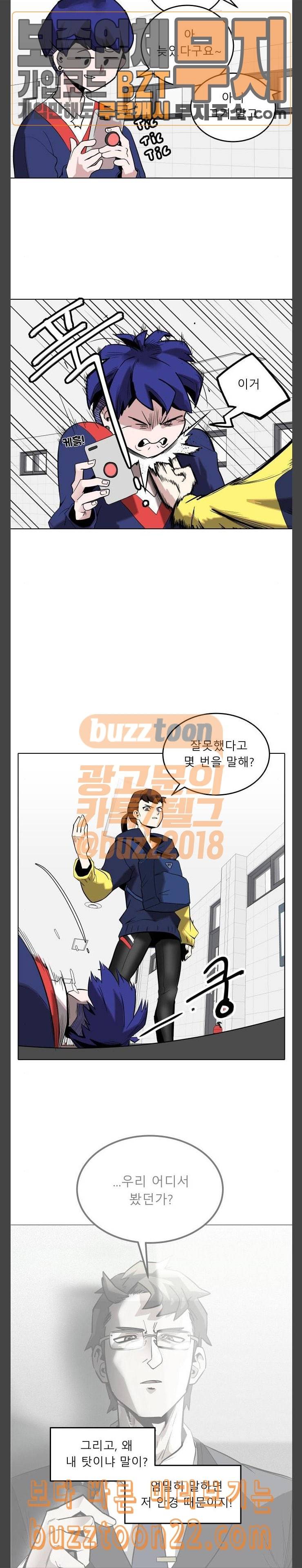정보전사 202 회색요원 최민수 03 8