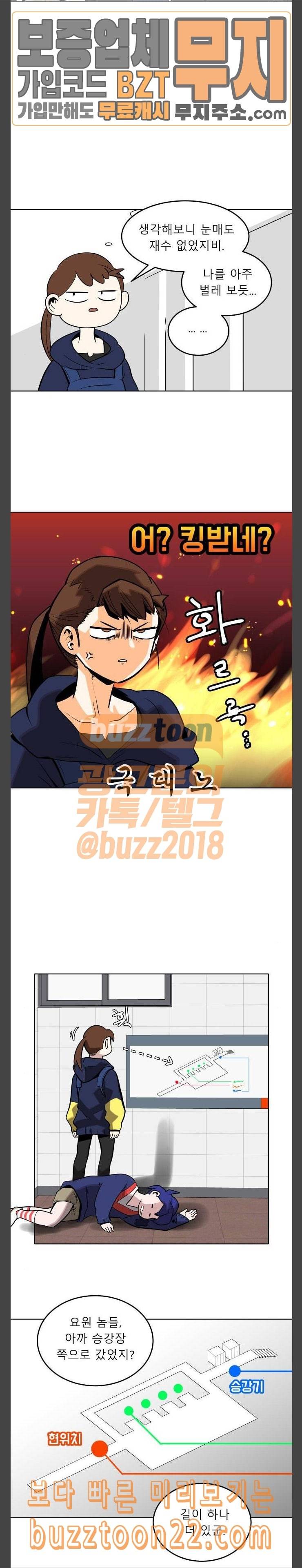 정보전사 202 회색요원 최민수 03 9