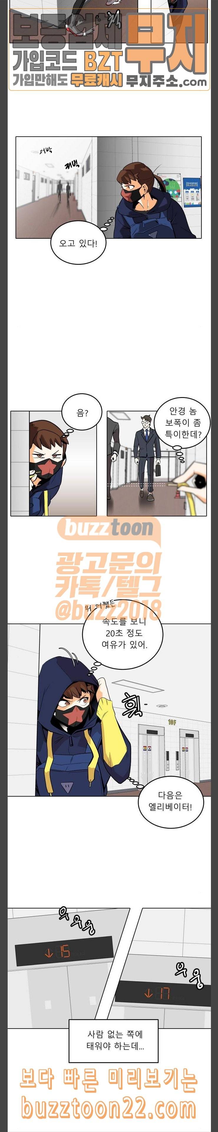 정보전사 202 회색요원 최민수 03 11