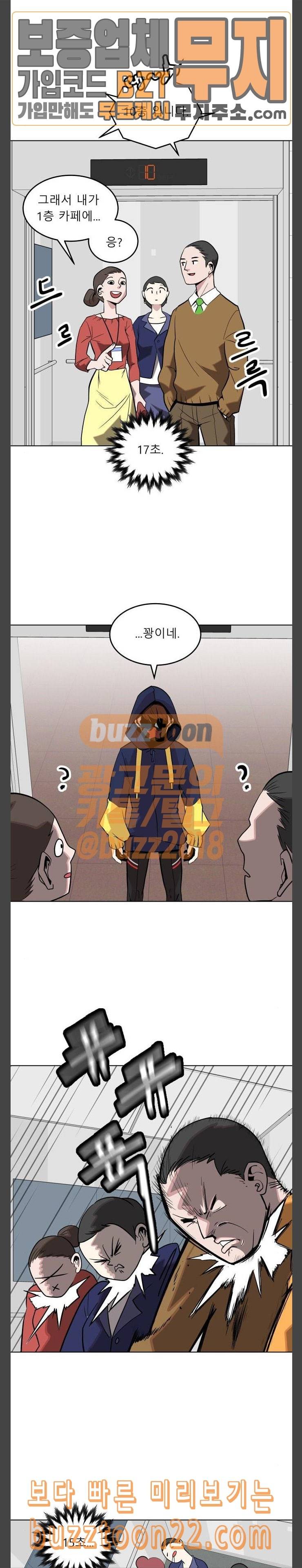 정보전사 202 회색요원 최민수 03 12