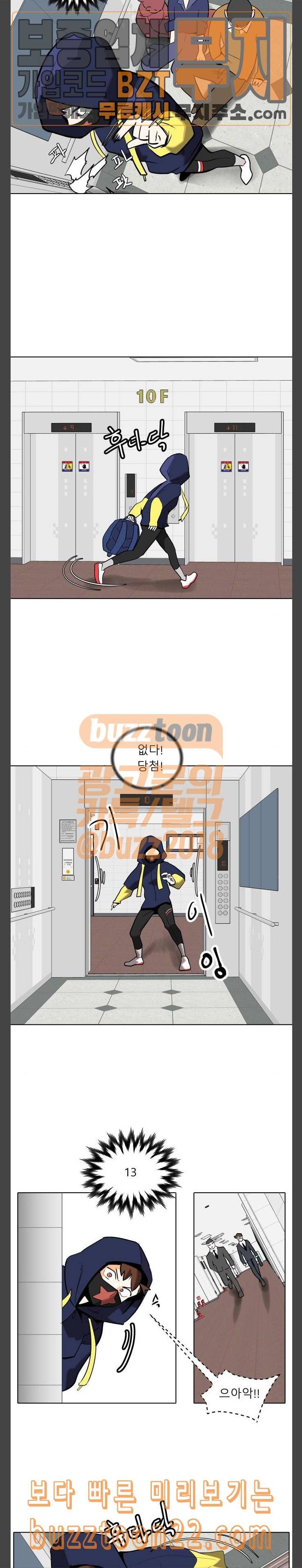 정보전사 202 회색요원 최민수 03 13
