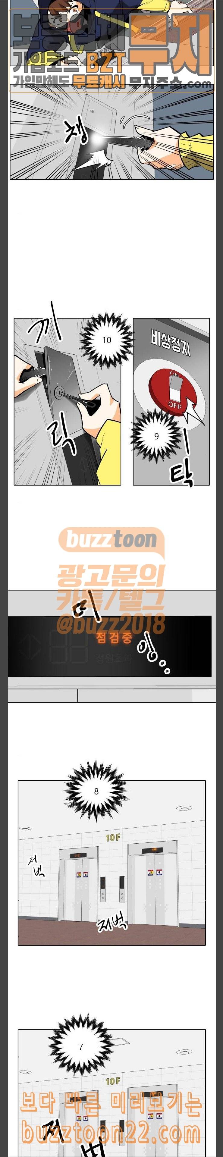 정보전사 202 회색요원 최민수 03 14
