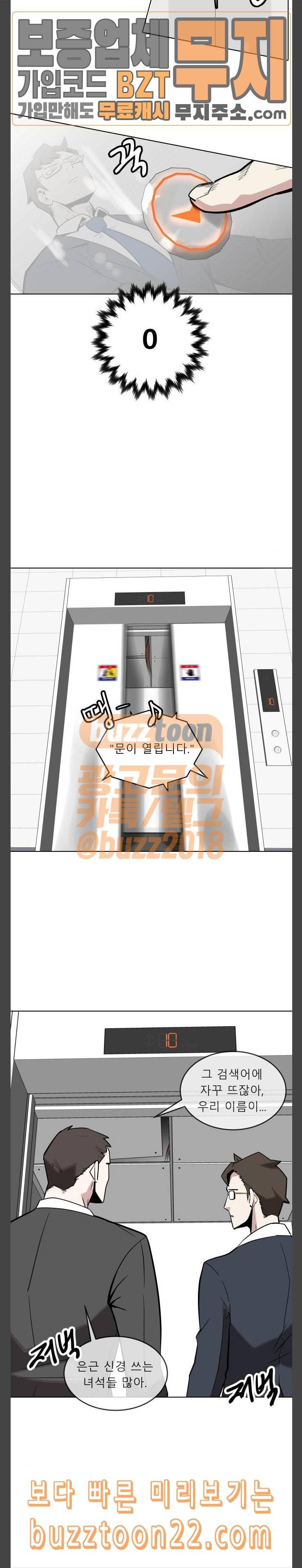 정보전사 202 회색요원 최민수 03 17
