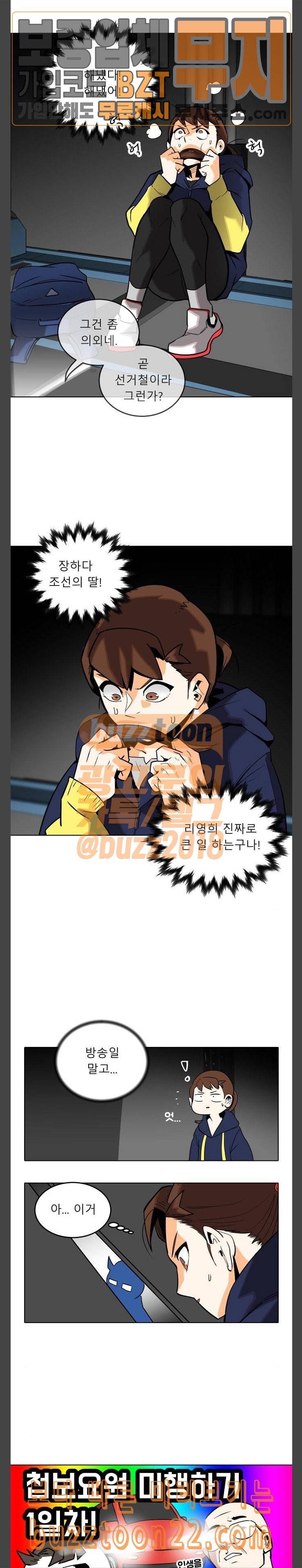 정보전사 202 회색요원 최민수 03 18