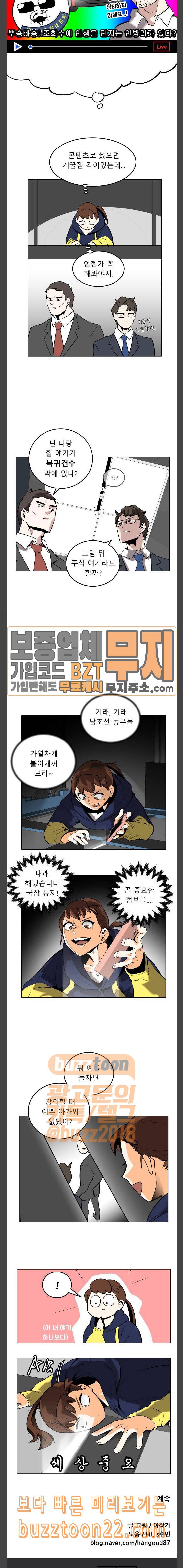 정보전사 202 회색요원 최민수 03 19