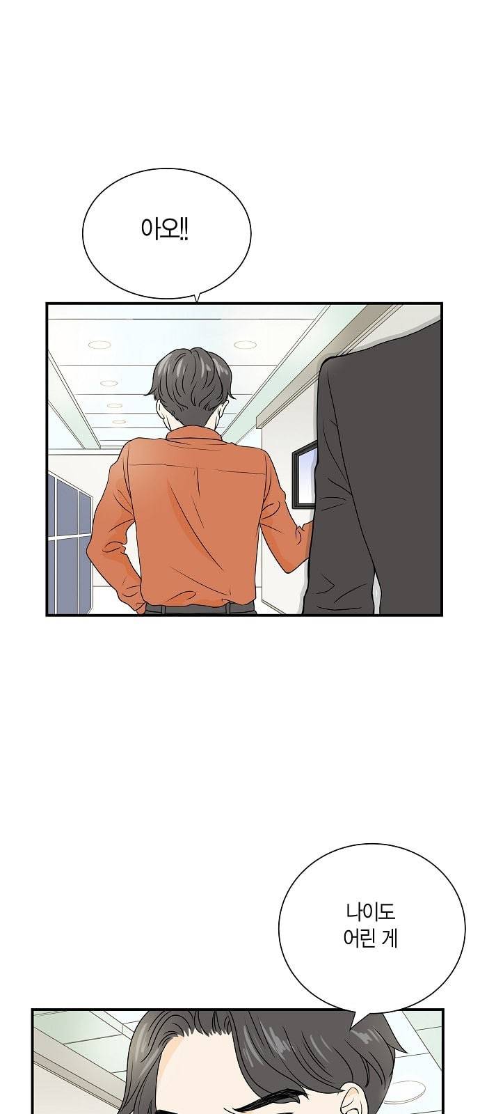 첫사랑입니다만 2화 4