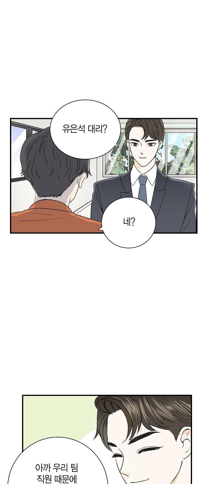 첫사랑입니다만 2화 6