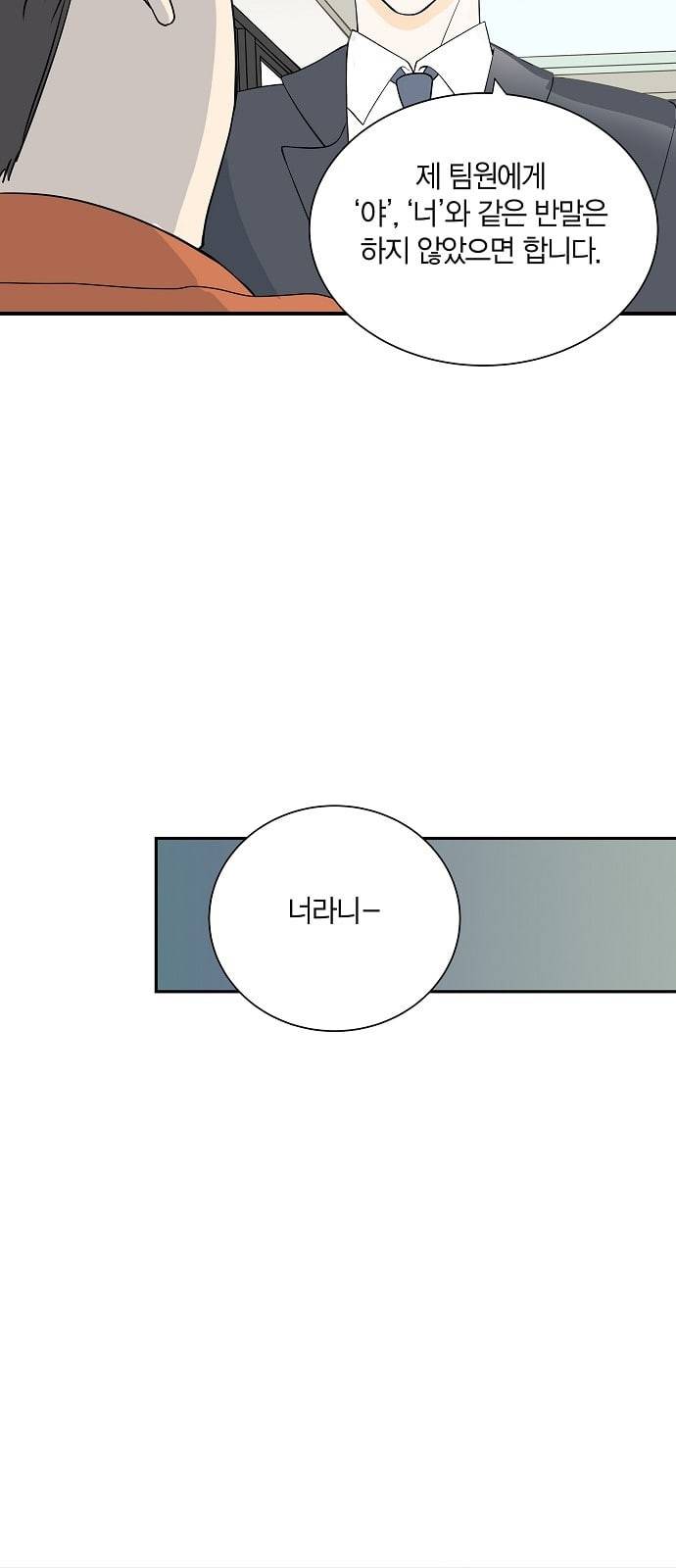 첫사랑입니다만 2화 9