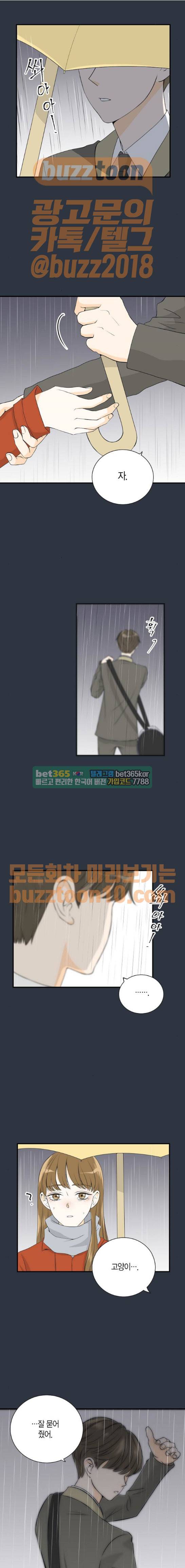 첫사랑입니다만 6화 2