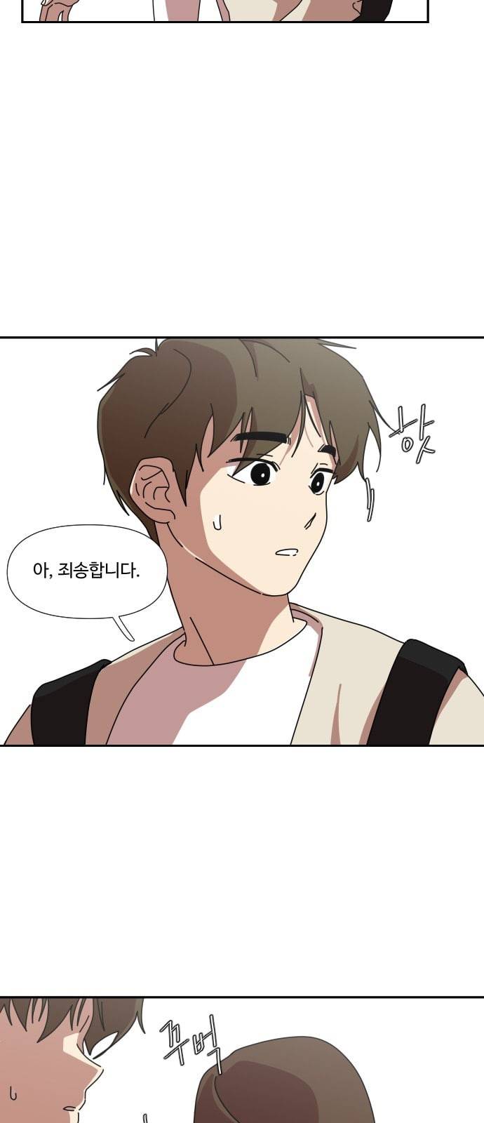 그녀의 버킷리스트 3화 10