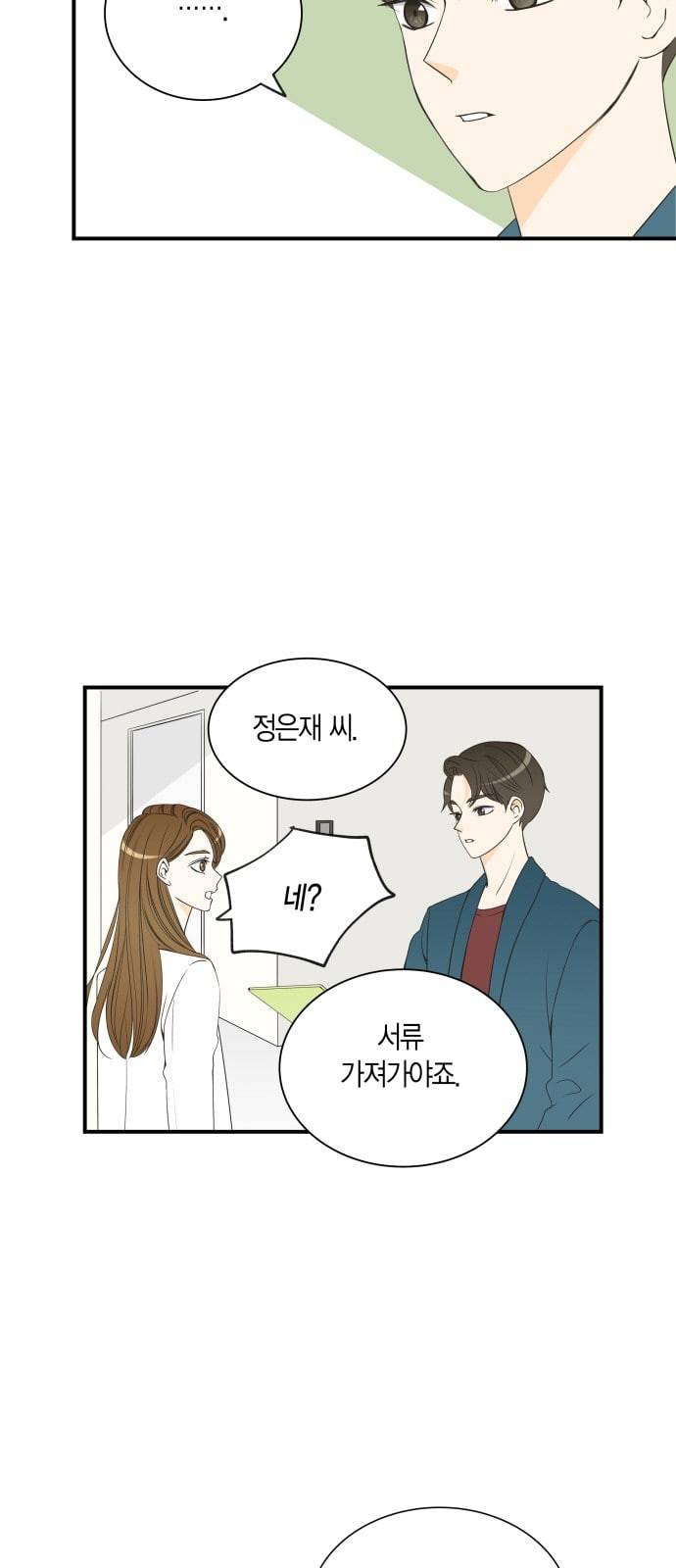 첫사랑입니다만 24화 2