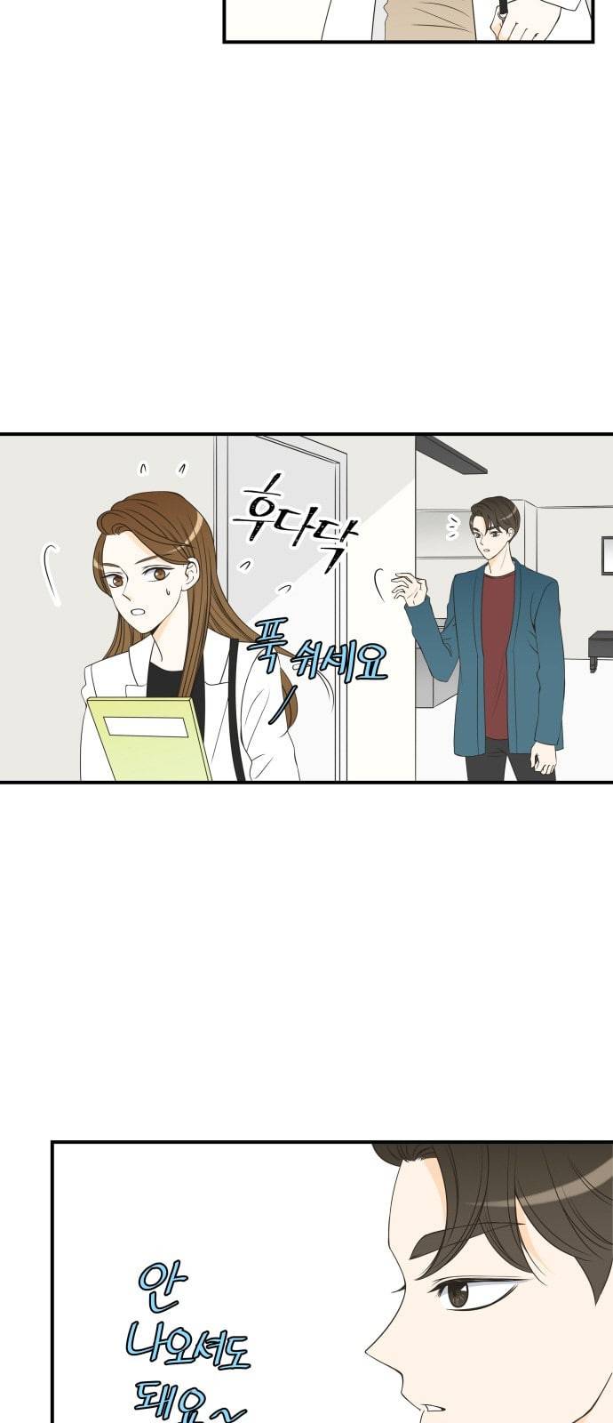 첫사랑입니다만 24화 4