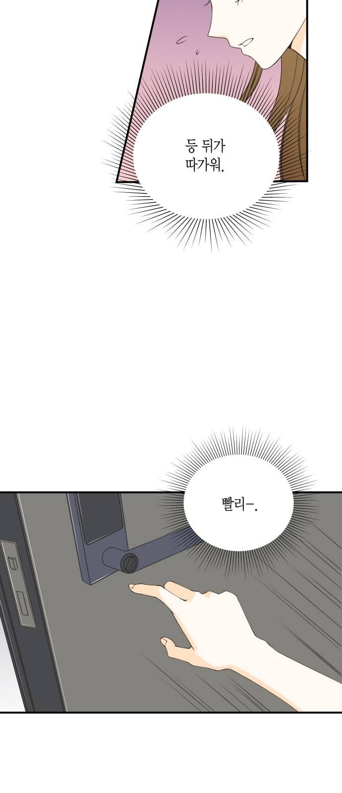 첫사랑입니다만 24화 6