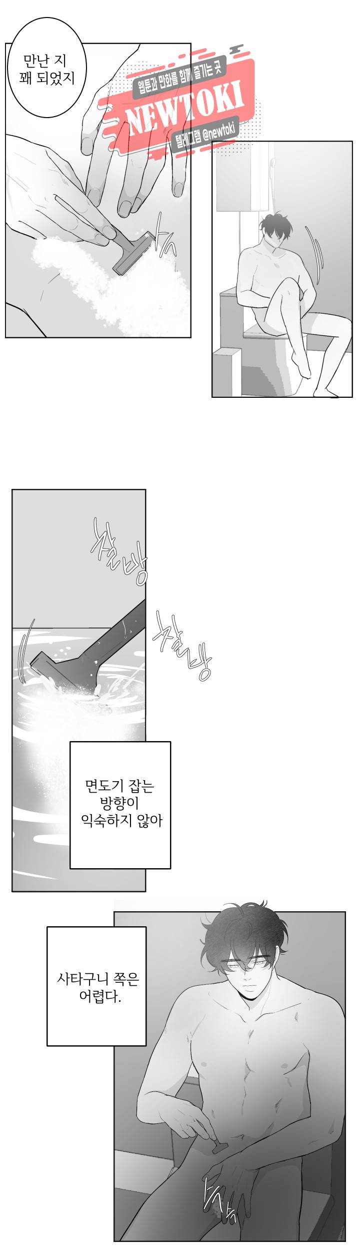 적색영역 44화 2