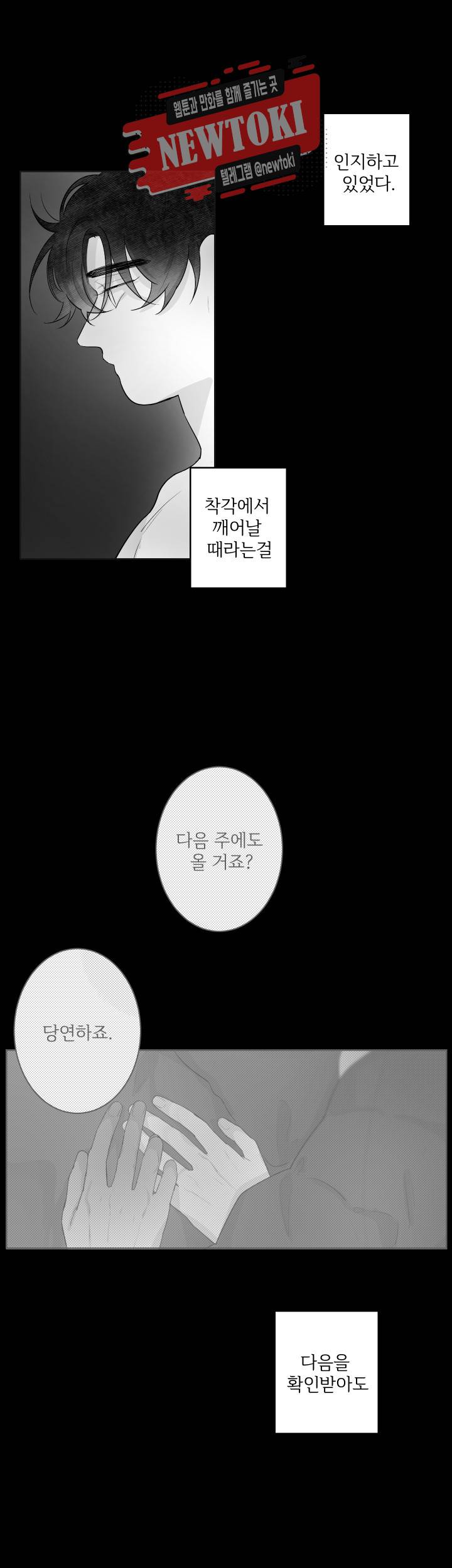 적색영역 44화 5
