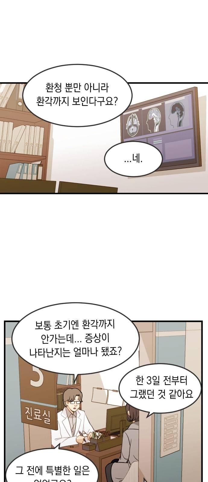 츄억보정 6화 꺼내 드세요 1