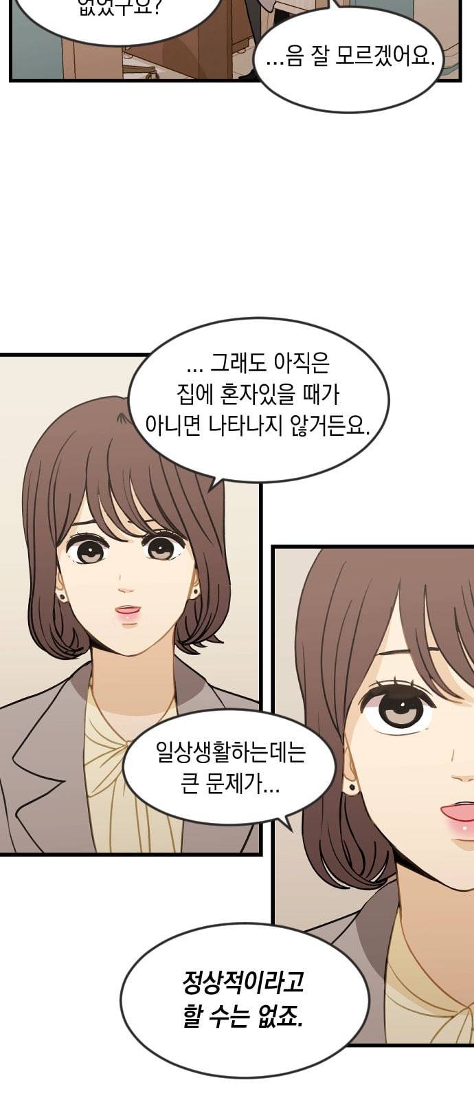 츄억보정 6화 꺼내 드세요 2