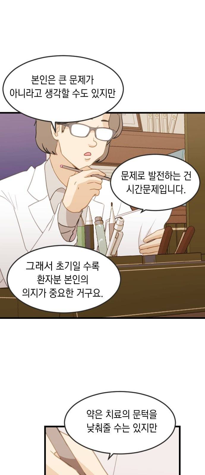 츄억보정 6화 꺼내 드세요 3