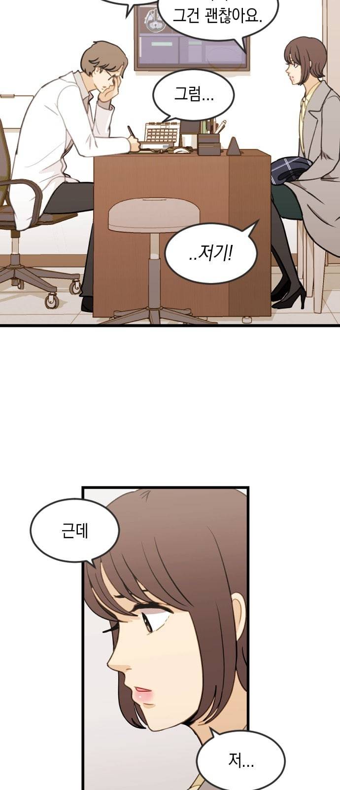 츄억보정 6화 꺼내 드세요 5