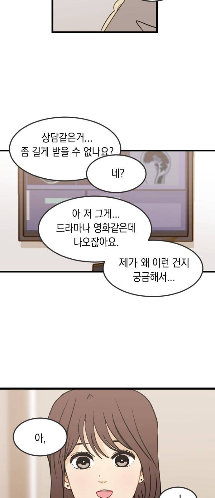 츄억보정 6화 꺼내 드세요 6