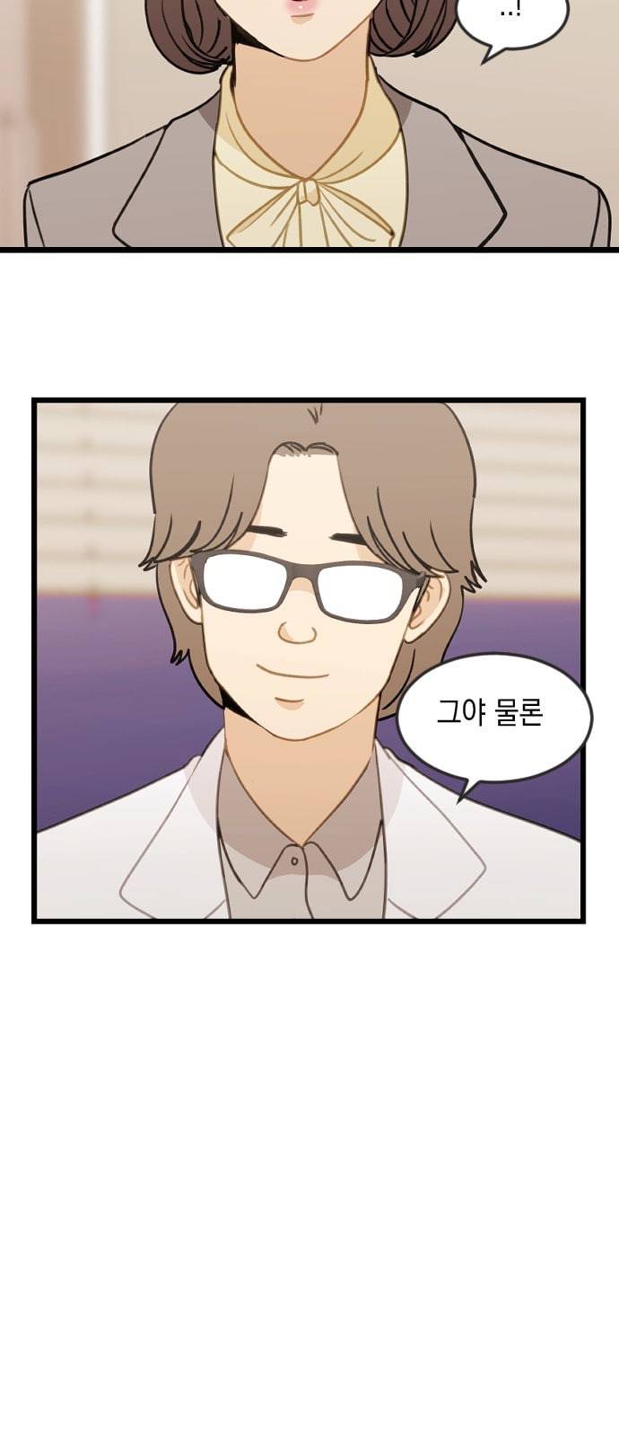 츄억보정 6화 꺼내 드세요 7
