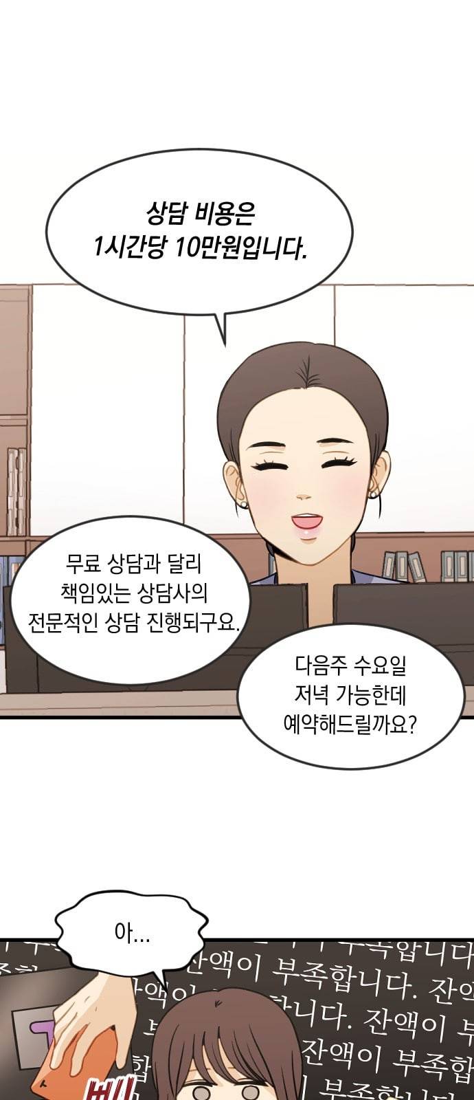 츄억보정 6화 꺼내 드세요 8