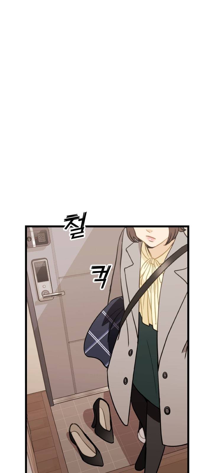 츄억보정 6화 꺼내 드세요 10
