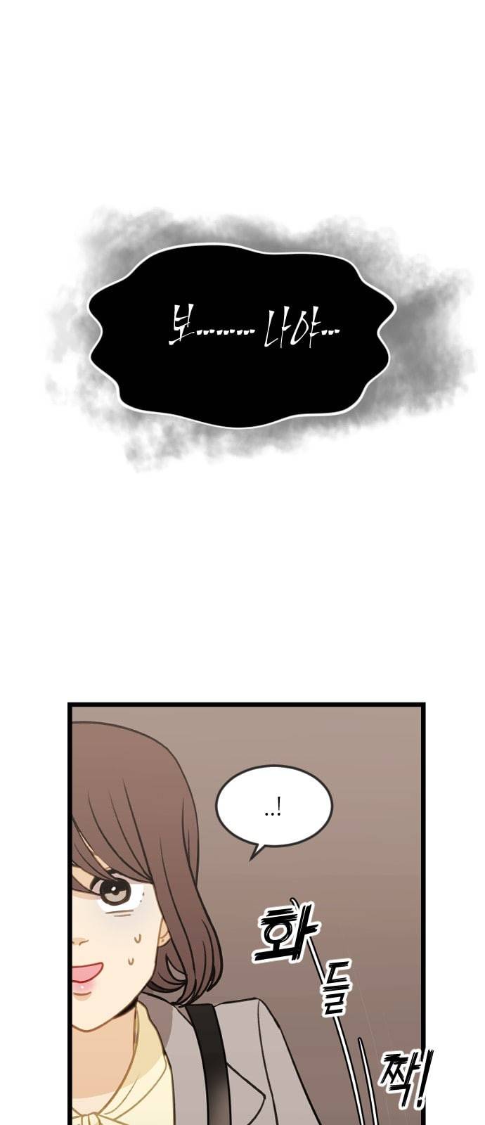 츄억보정 6화 꺼내 드세요 12