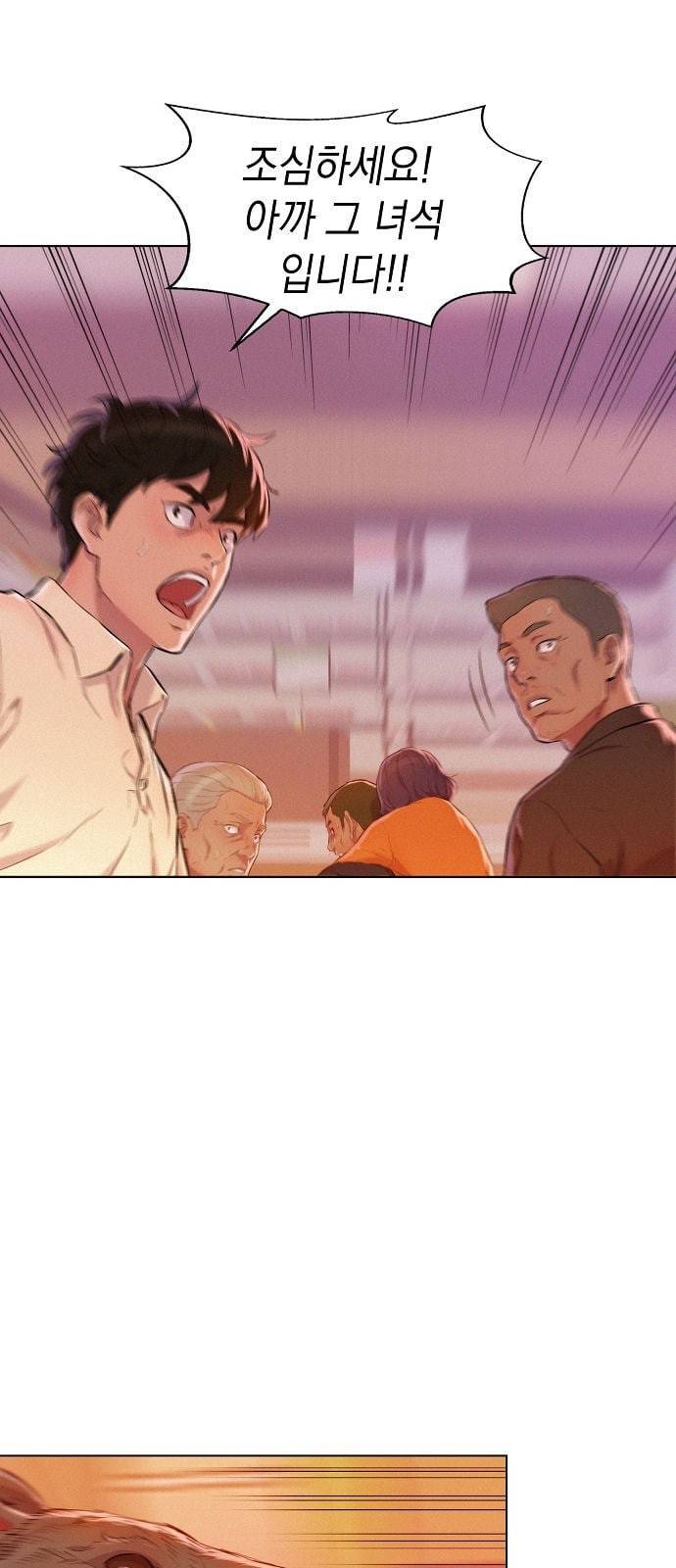 3cm 헌터 5화 2