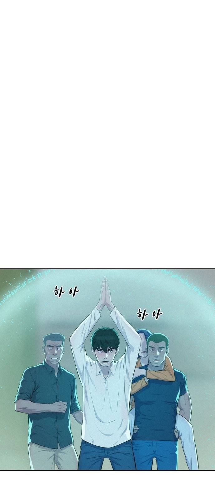 3cm 헌터 5화 16