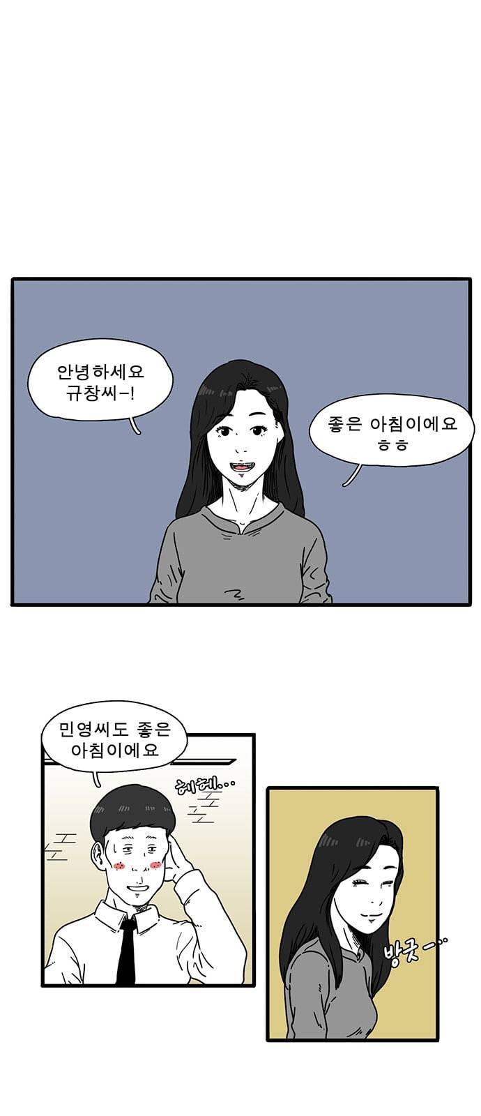 어글리 피플즈 2화 1