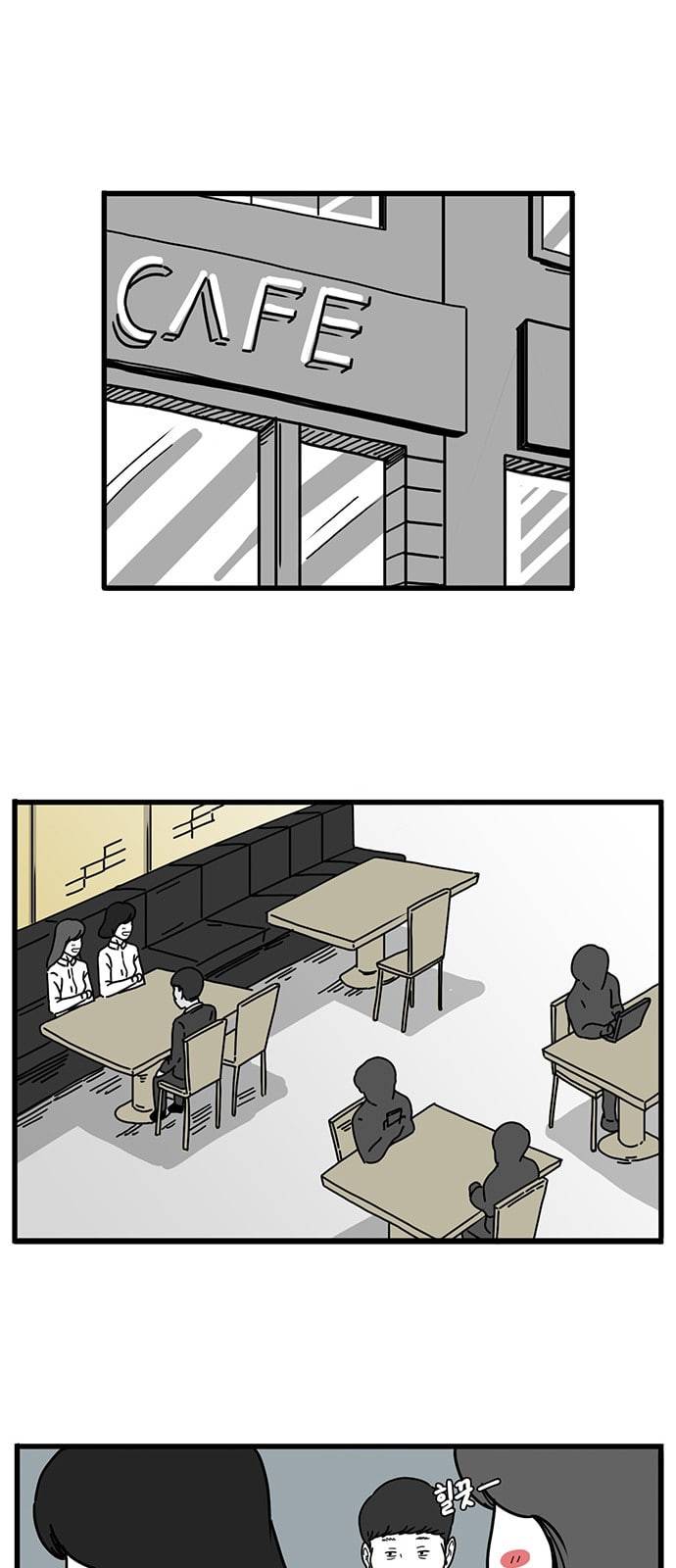 어글리 피플즈 2화 8
