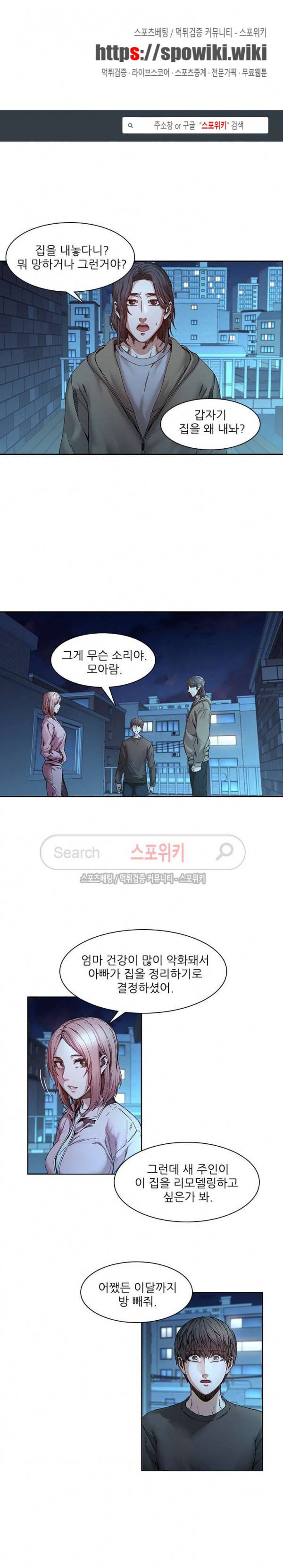 스무살 32화 1