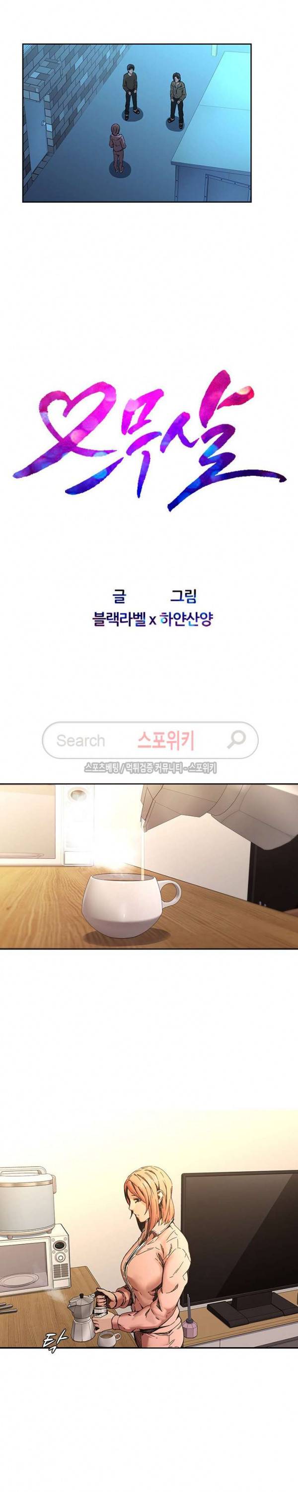 스무살 32화 2