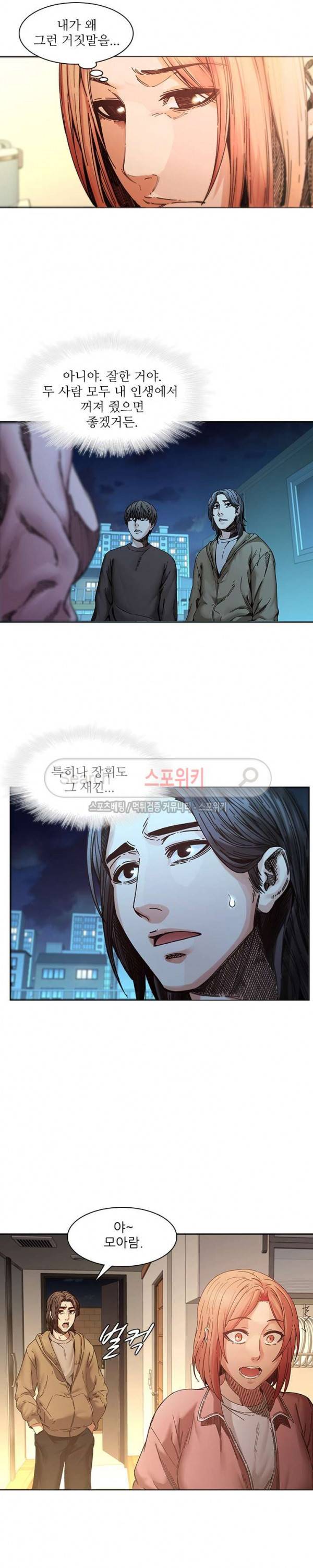 스무살 32화 3