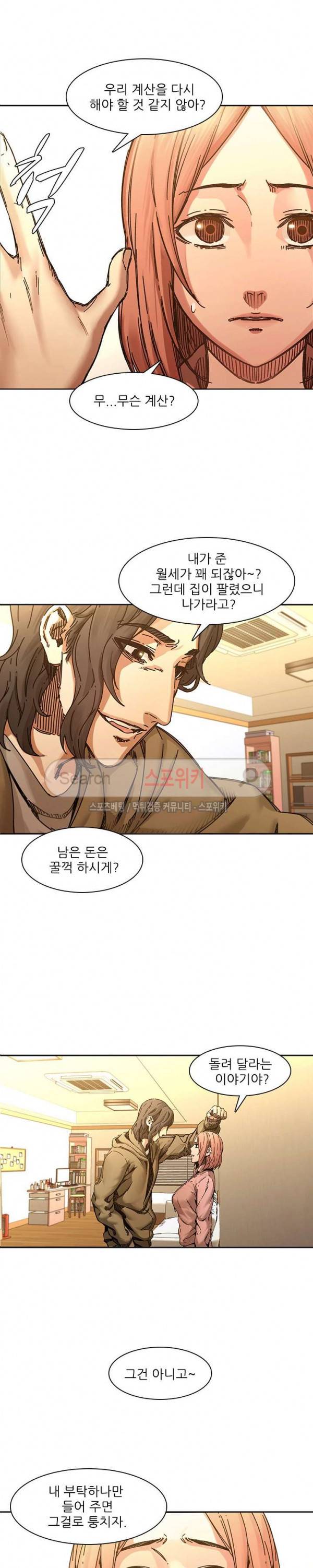 스무살 32화 4