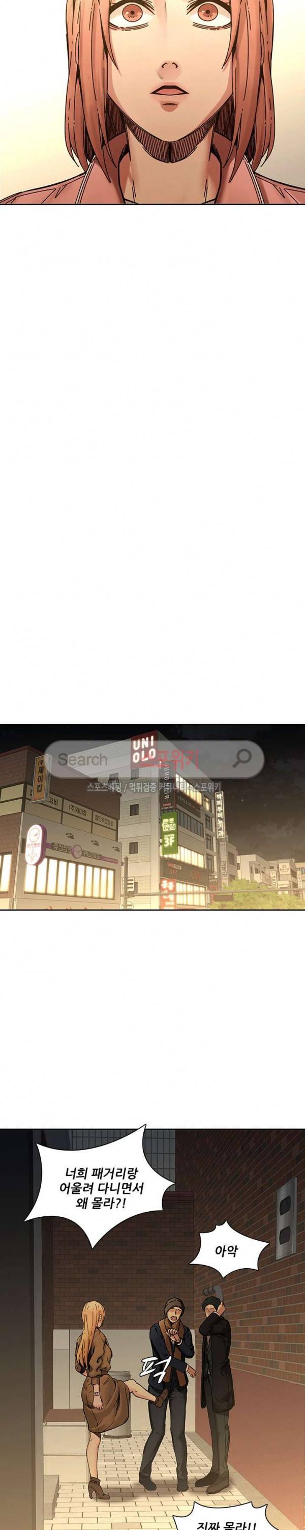 스무살 32화 5