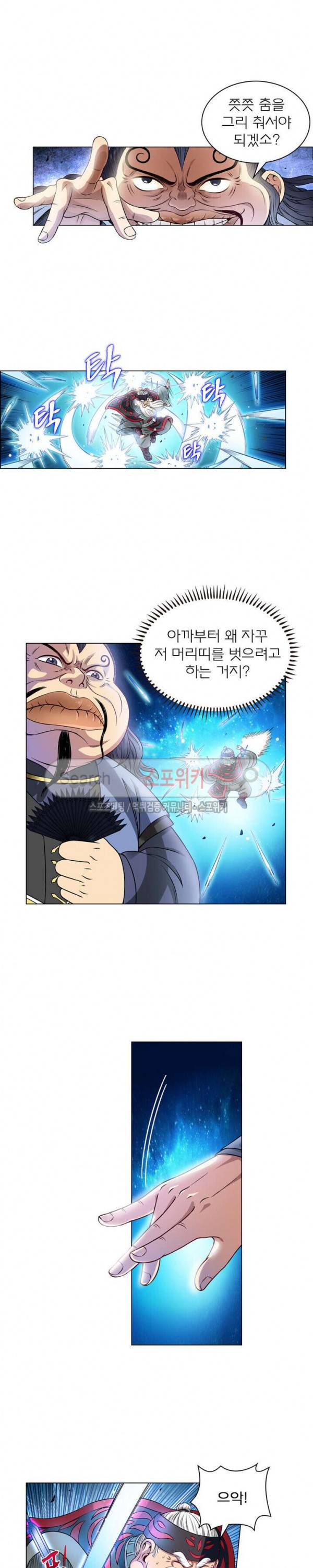 신으로 태어났습니다 71화 2