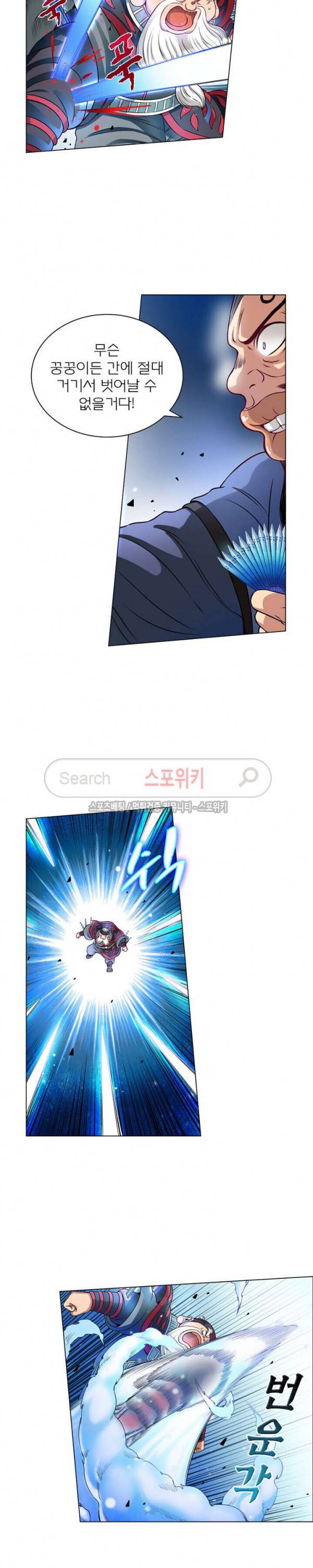 신으로 태어났습니다 71화 3