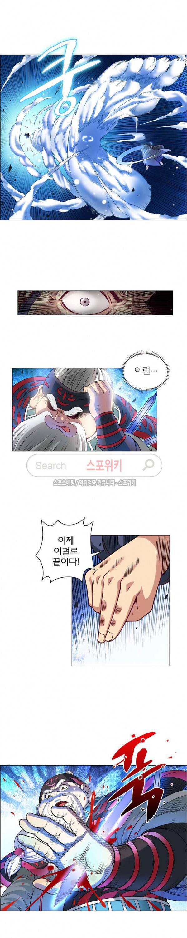 신으로 태어났습니다 71화 4