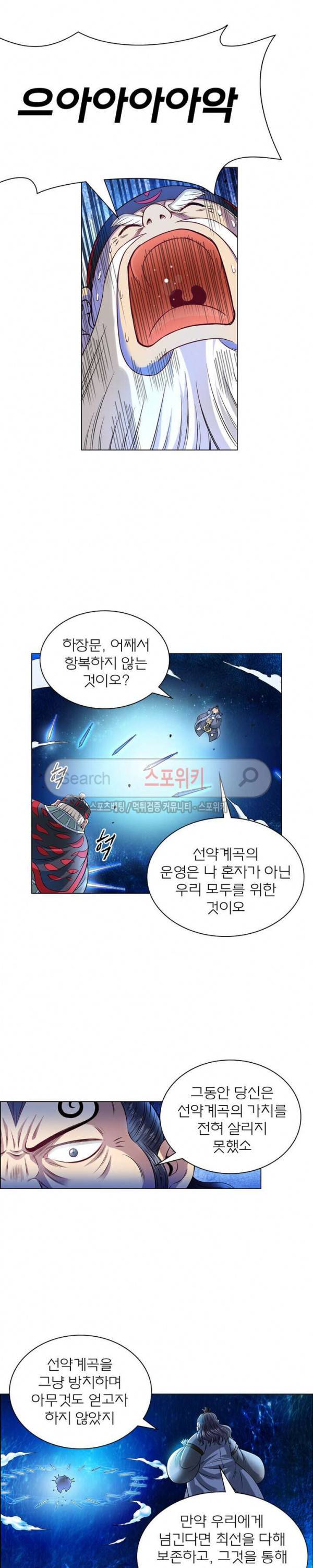 신으로 태어났습니다 71화 5