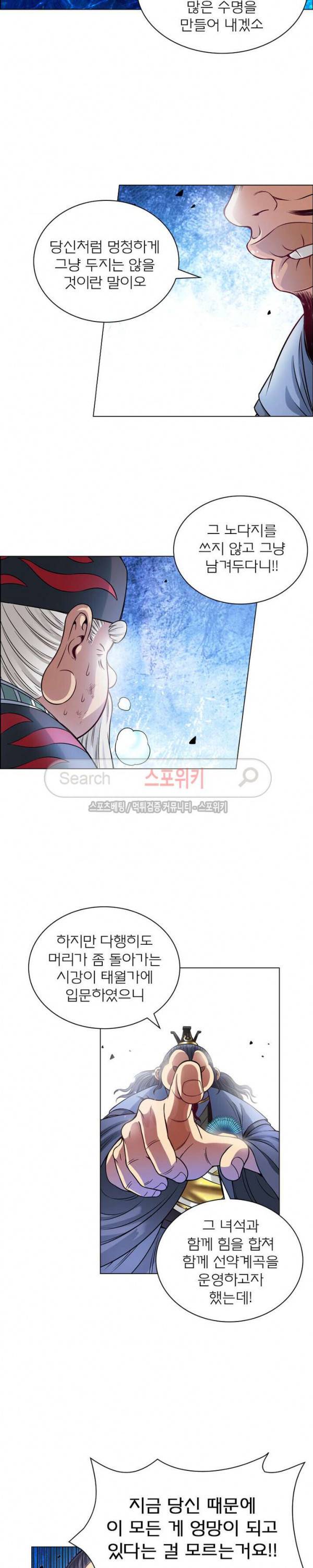 신으로 태어났습니다 71화 6