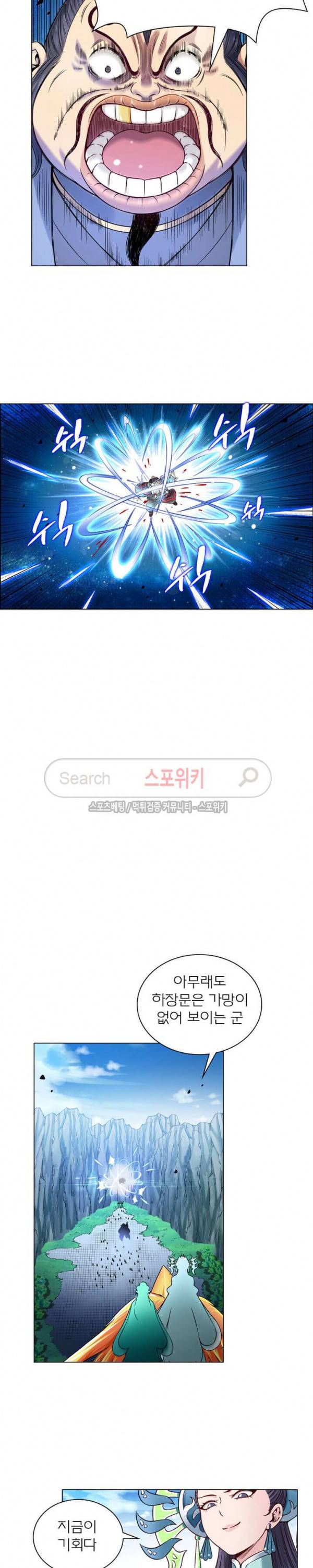 신으로 태어났습니다 71화 7
