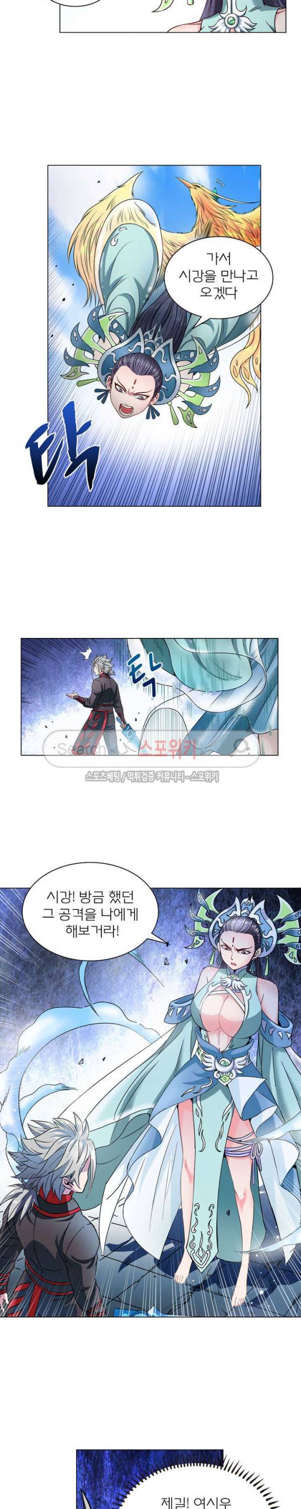 신으로 태어났습니다 71화 8