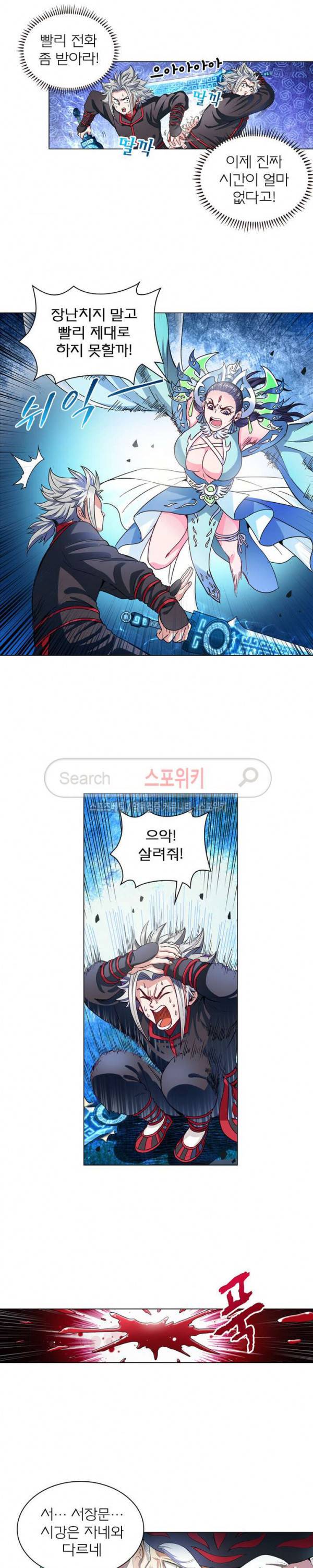 신으로 태어났습니다 71화 10