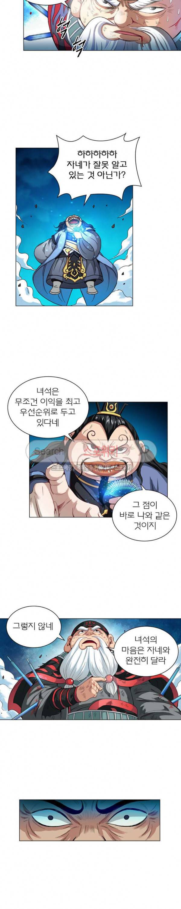신으로 태어났습니다 71화 11